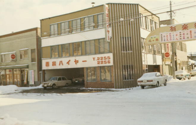 1970年代の社屋