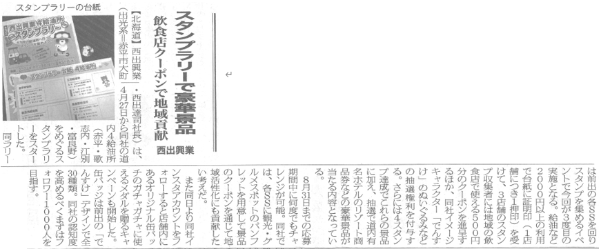 燃料油脂新聞